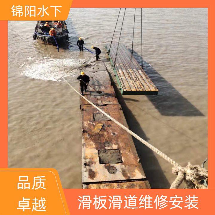 葫芦岛市水下滑板检查服务<爆款推荐>