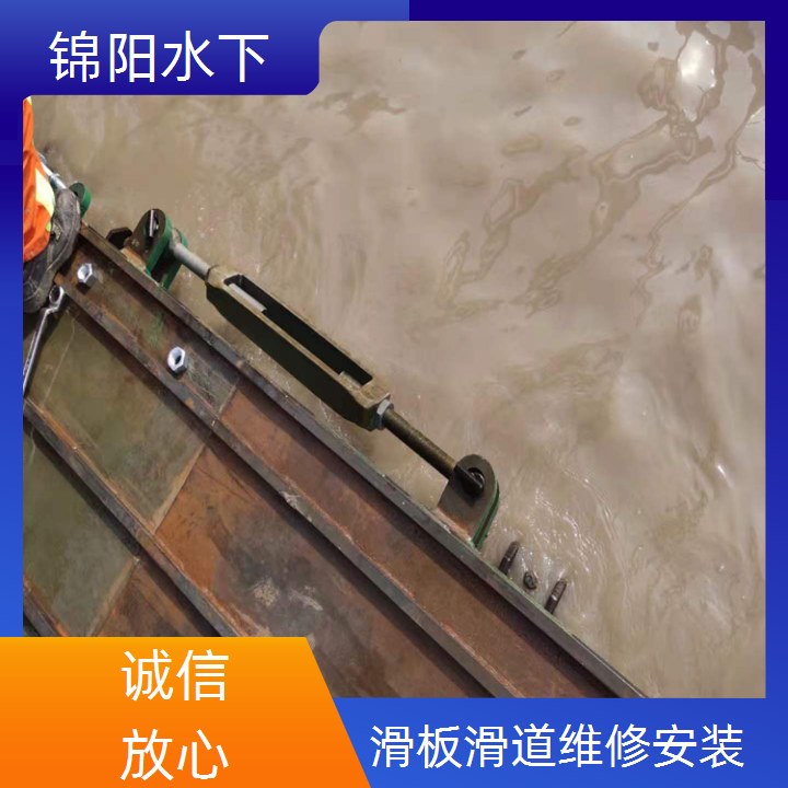 嘉兴市水下滑板更换<热门推荐>