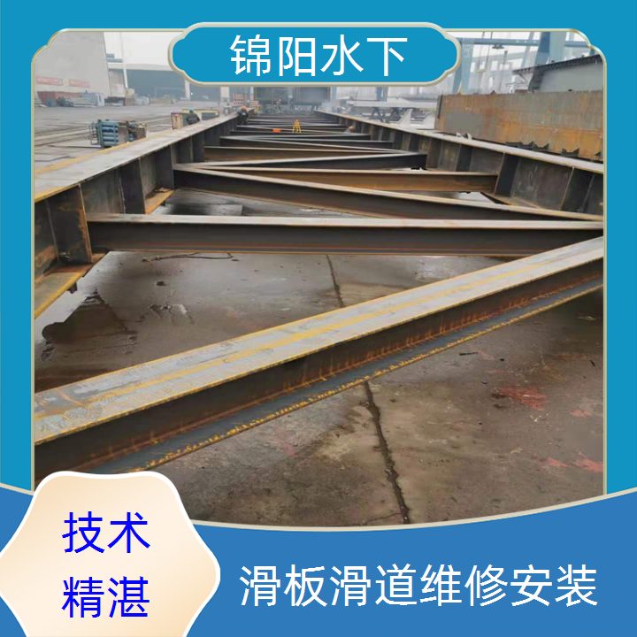 汕头市水下段滑道安装公司<全国施工>