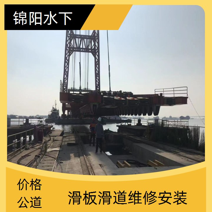 甘肃省水下维修滑道滑板公司<厂家直供>