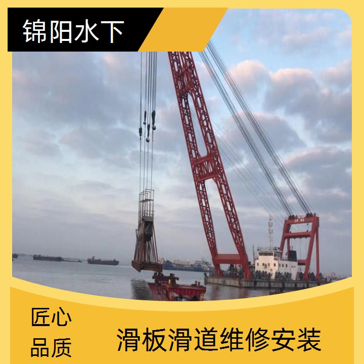 泉州市滑板水下安装施工<质量精选>