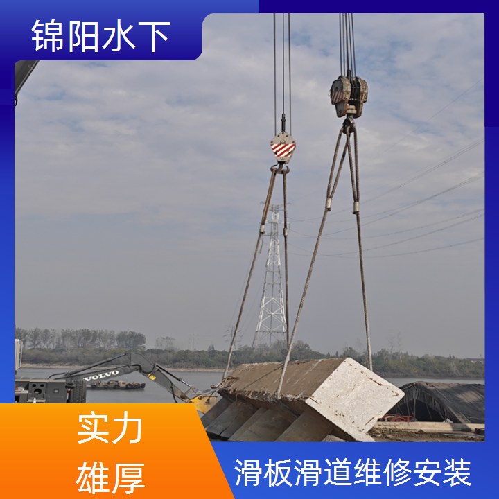 武汉市水下滑板维修<规格齐全>