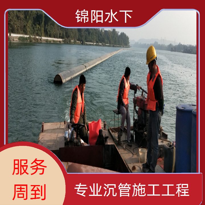 鸡西水底管道安装公司2026「自流管水下安装」
