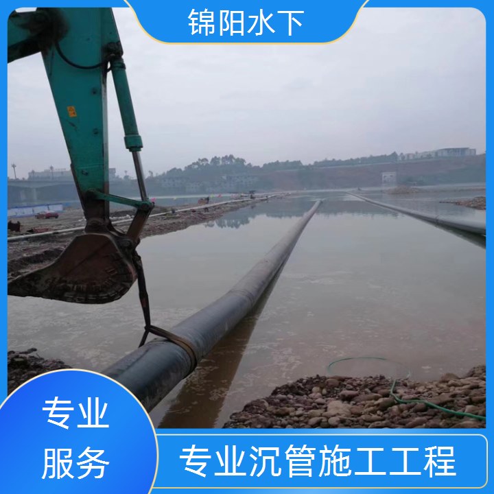 济南沉管公司2026「专业水下管道铺设」