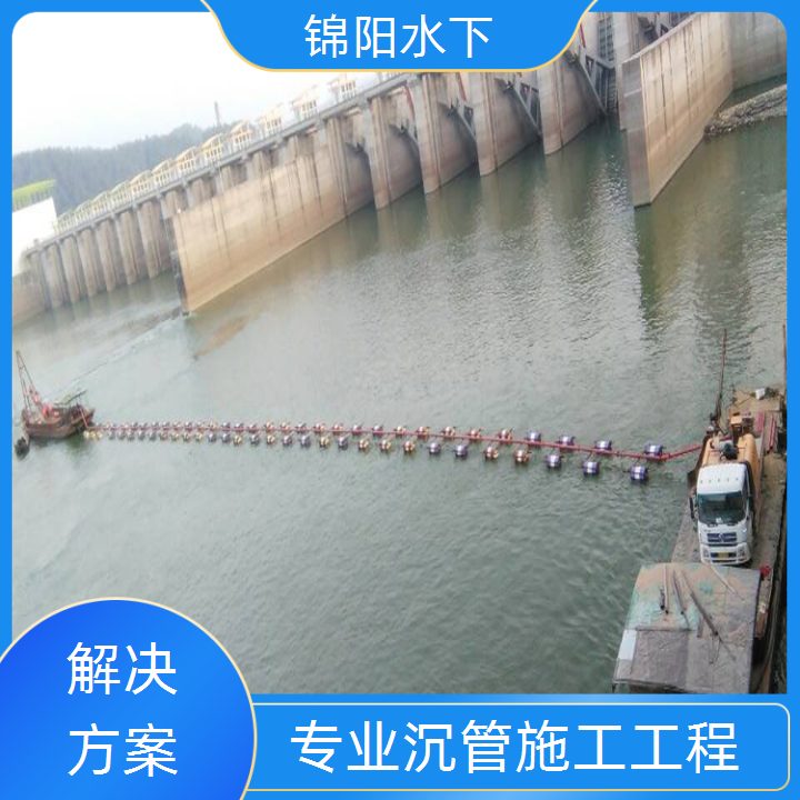 黔东南水下管道公司2026「水下排水管道安装」