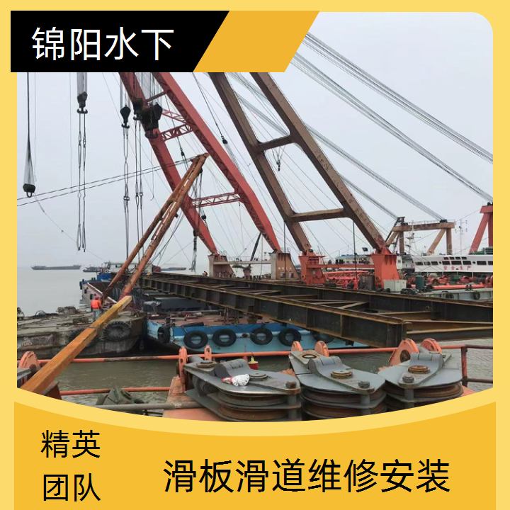 河北省水下滑道安装施工<拒绝差价>