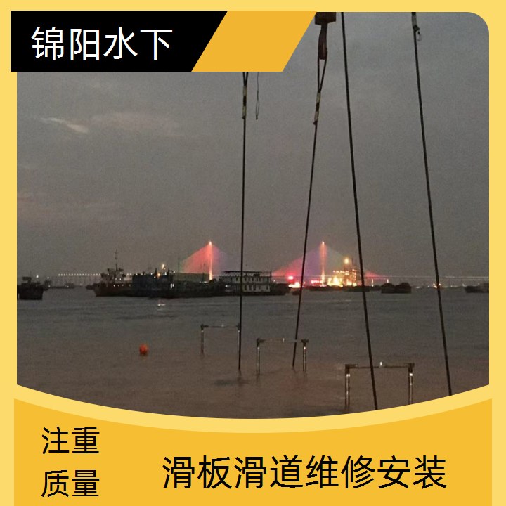 北海市水下段滑道维修<长期供应>