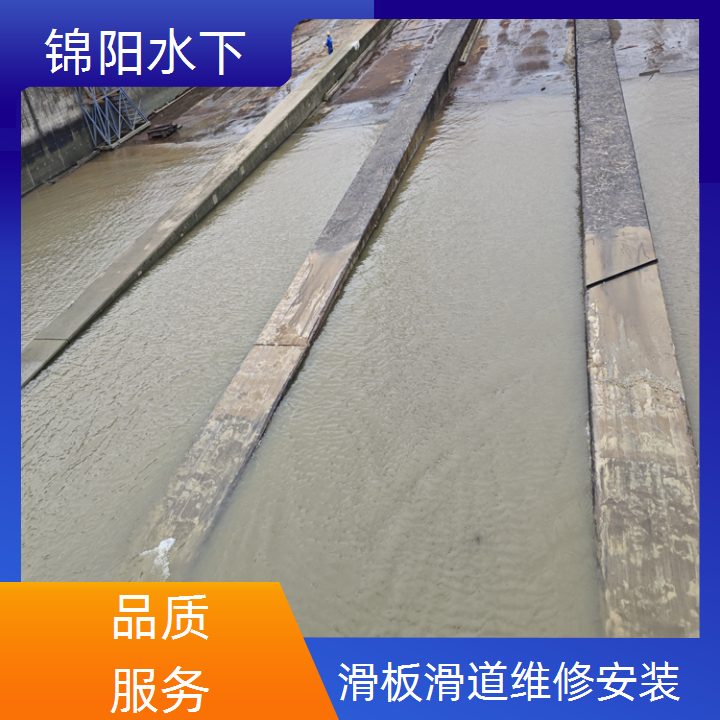 汕头市水下段滑板更换作业<实力厂家>