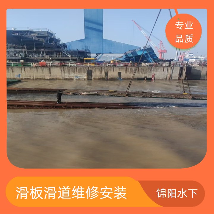 宁夏水下滑板维修服务<精致打造>