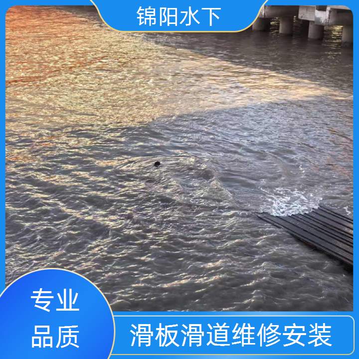 文昌市水下段滑道更换服务<全程服务>