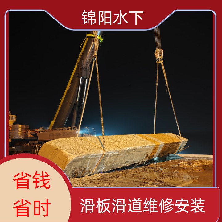 盘锦市水下段滑道检查<厂家直发>