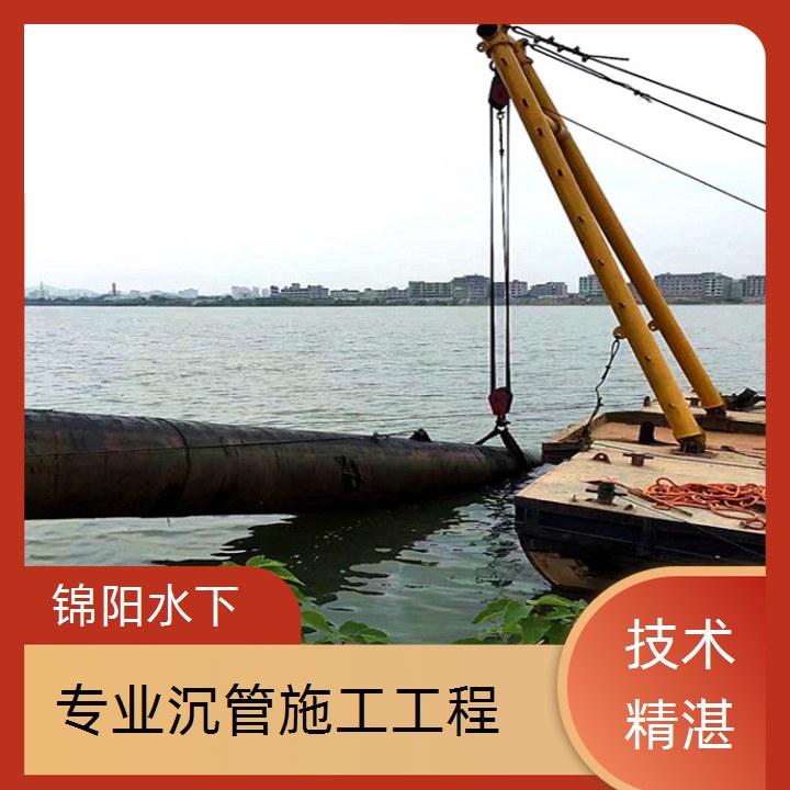 阜新管道水下铺设公司2026「水下排水管道安装」