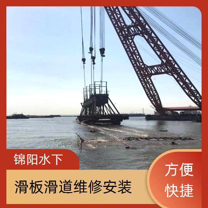 钦州市水下段滑道安装公司<>