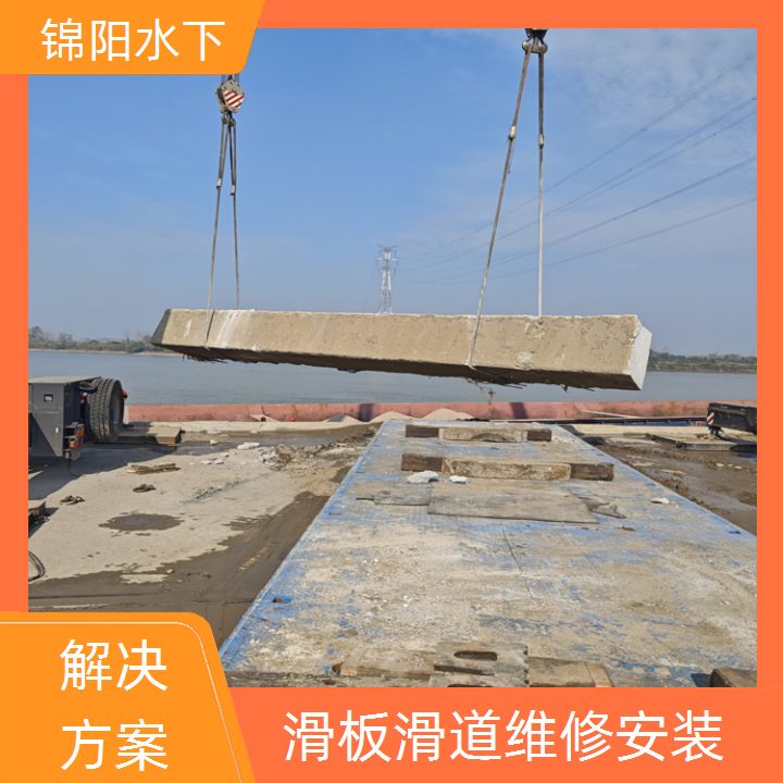 莆田市滑道水下检查服务<全国施工>