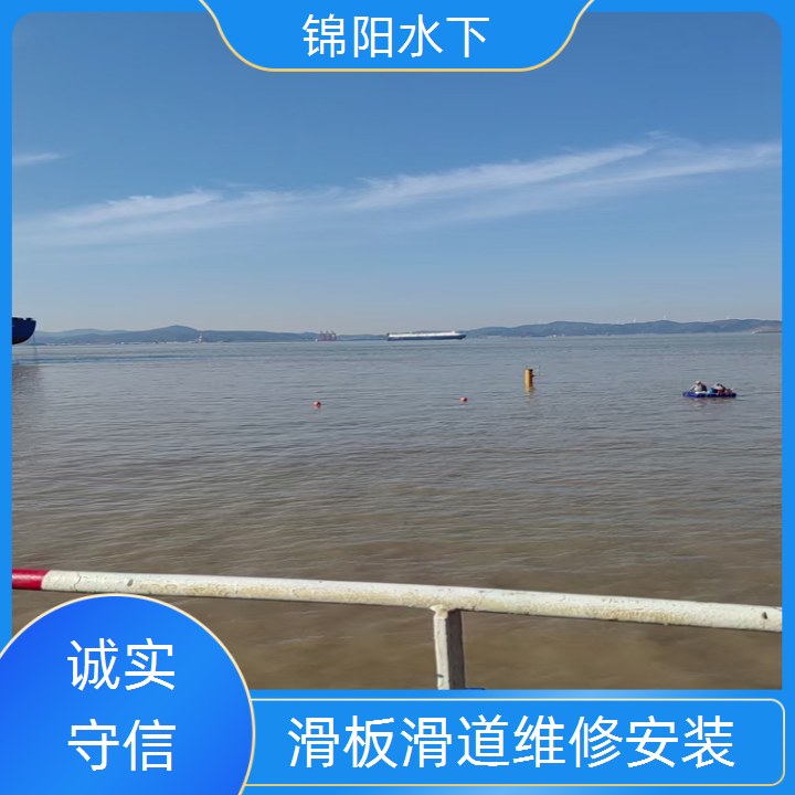 白银市水下滑板安装施工<品牌厂家>