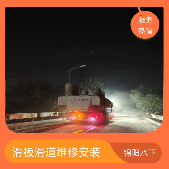 潮州市水下段滑道维修作业<库存充足>