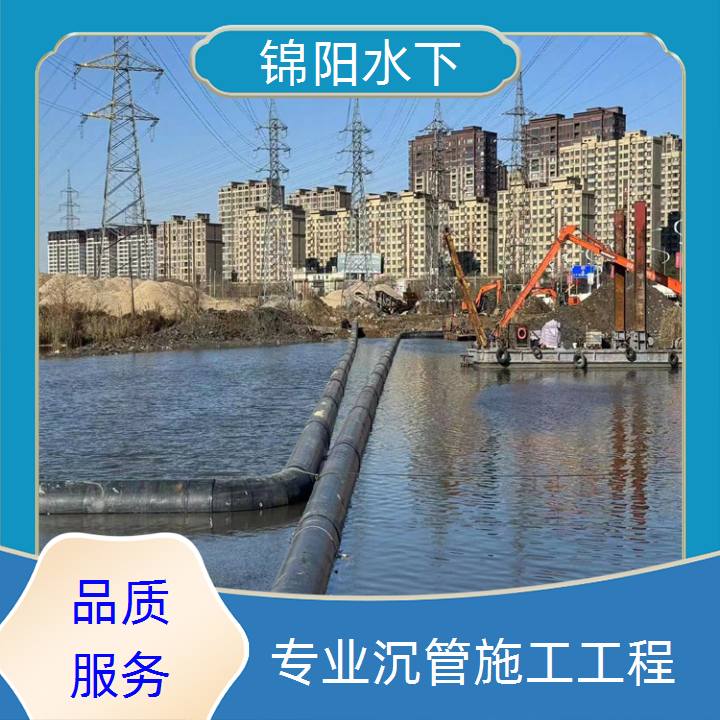 鹤壁沉管工程公司2026「供水管道水下安放」