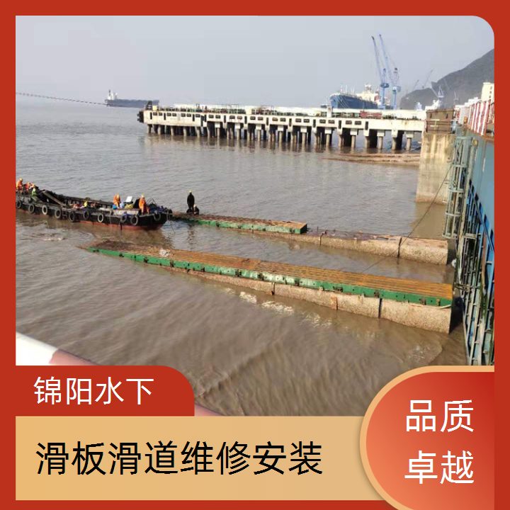 广西水下段滑道更换服务<安全专业>