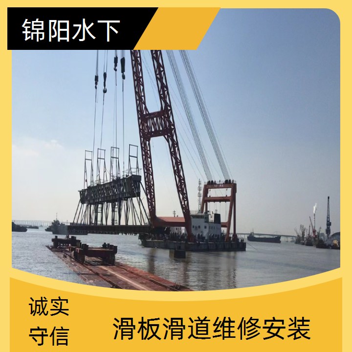 宁夏水下更换船厂滑道公司<热门推荐>