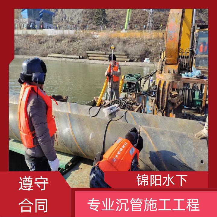 六安沉管工程公司2026「水下安装过河管道」