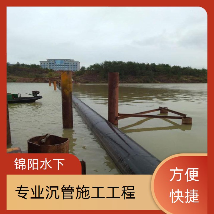 日照管道水下安装公司2026「水下安装过河管道」