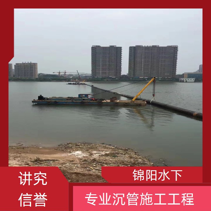 丽江沉管公司2026「水下铺设管道」