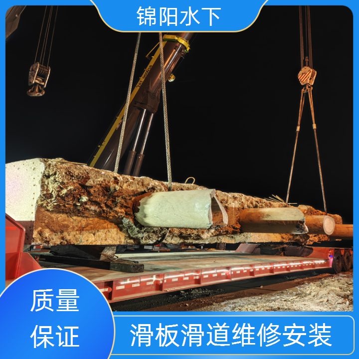 丹东市滑道水下安装服务<全国施工>