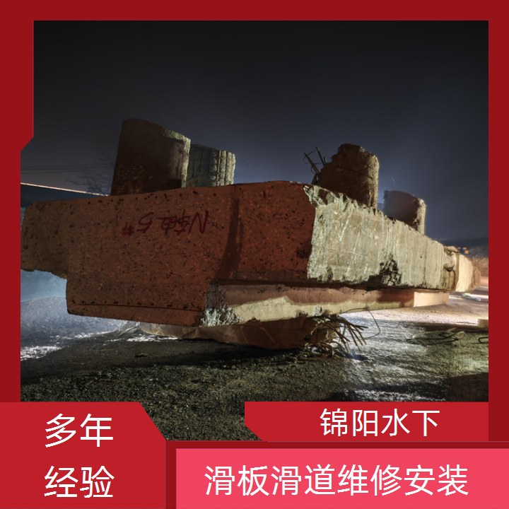 黄冈市水下滑道维修<安全管理>