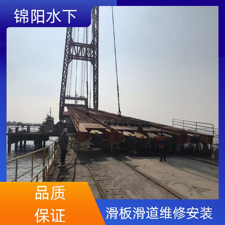 武汉市水下段滑道安装作业<材质精选>