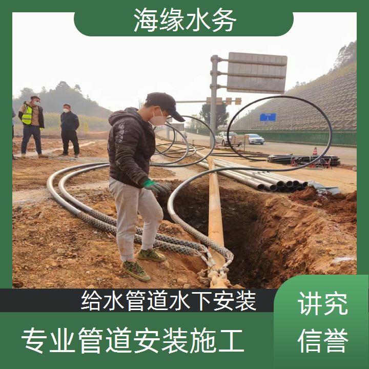 安康水下管道维修公司<沉管安装>安全专业