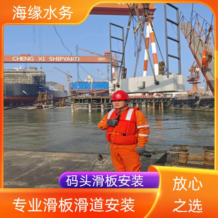 山东省船厂维修滑板公司-2026全程服务