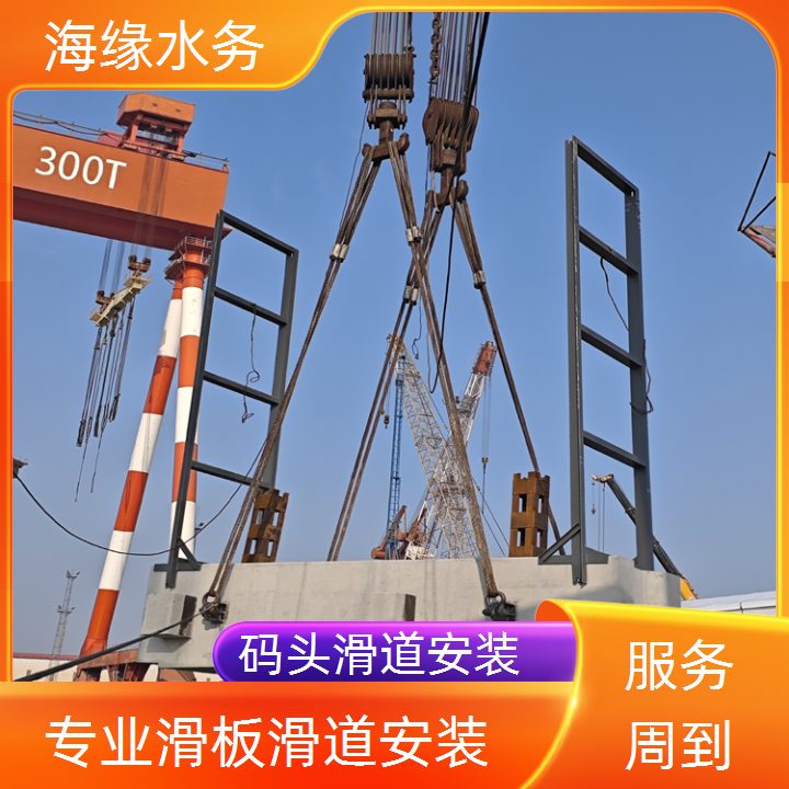 深圳市船厂滑板滑道安装公司-2026拒绝差价