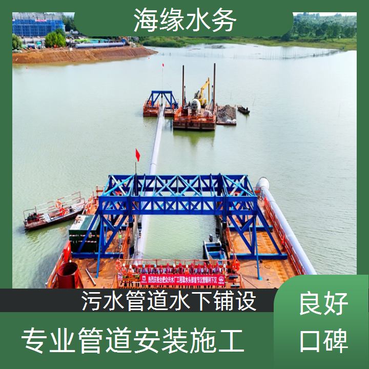 南充水下管道沉放公司<自流管水下安装>匠心优选