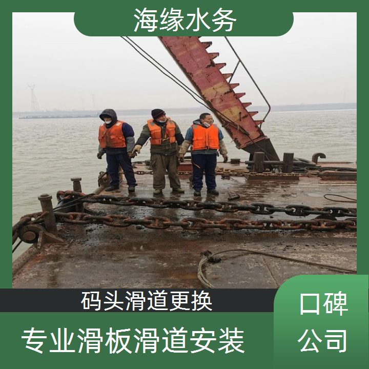 东营市水下段滑道更换服务-2026质量放心