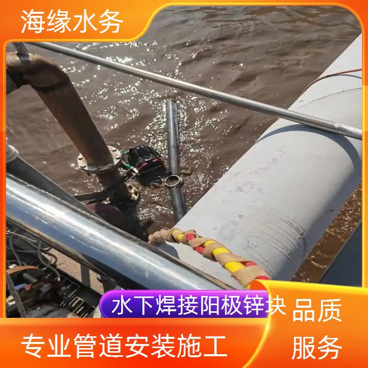 白山水下管道焊接公司<污水管道带水作业>坚实耐用