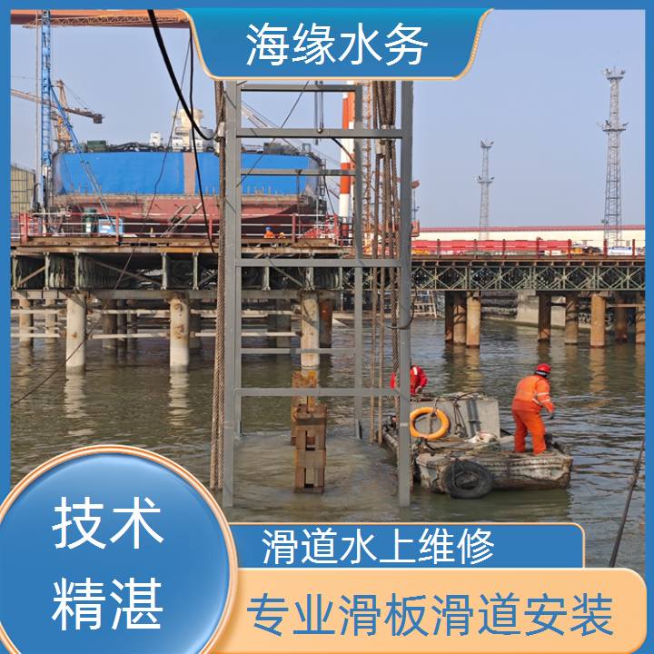 深圳市水下滑道维修作业-2026性能稳定