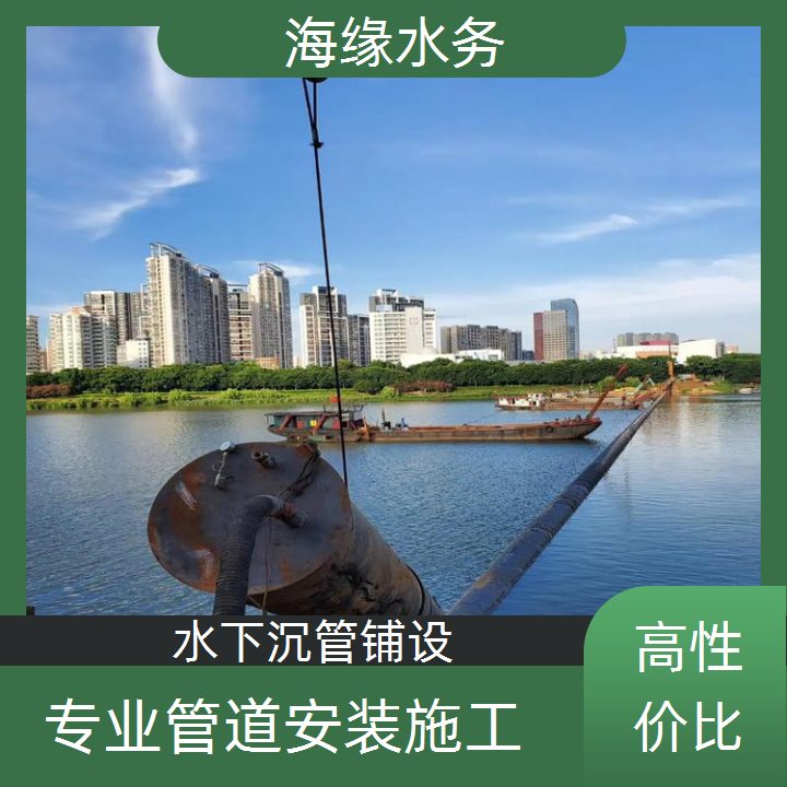 保山水下管道沉放公司<管道水下堵漏>全国施工