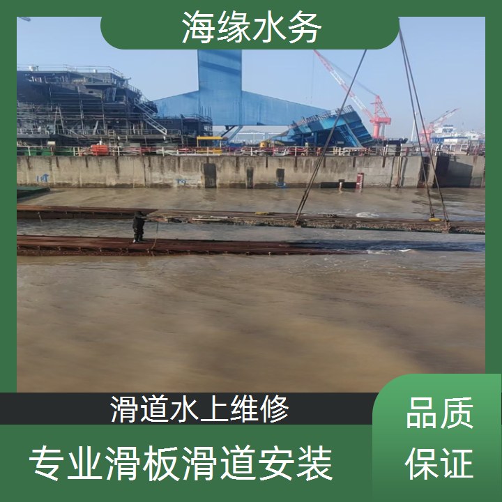 潮州市水下维修滑道公司-2026种类繁多
