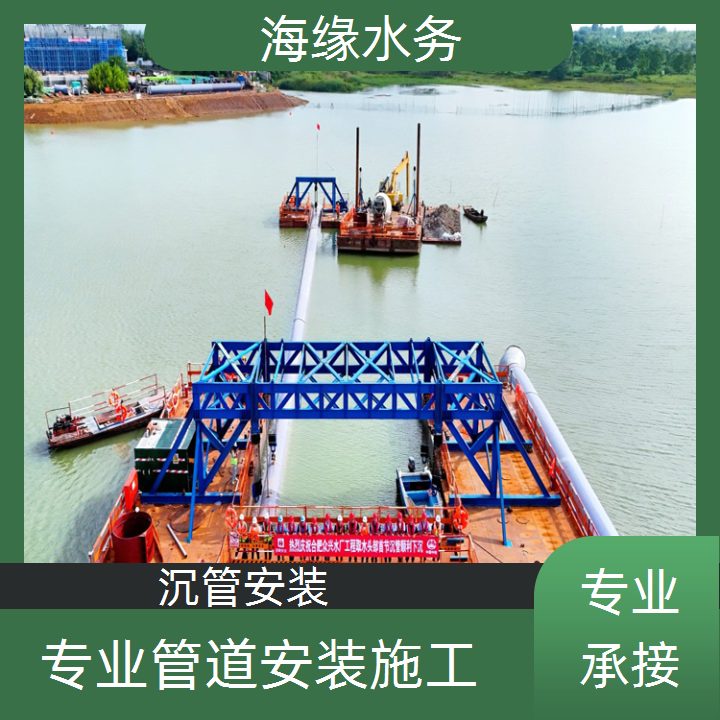 芜湖沉管水下铺设公司<污水管道带水作业>匠心打造