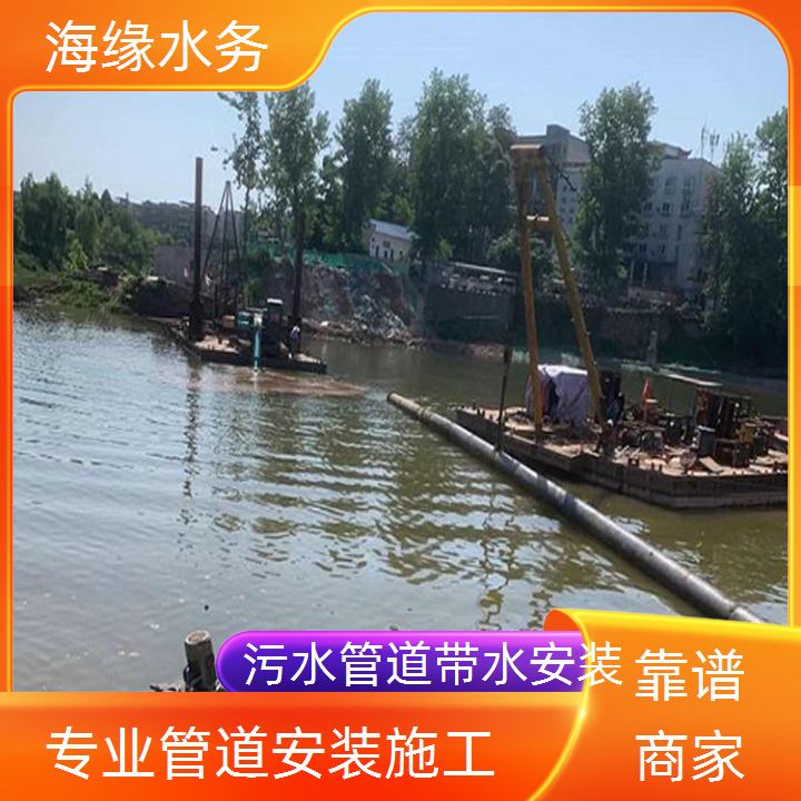 三门峡污水管道封堵施工队公司<排水管道水下安装>厂家供应