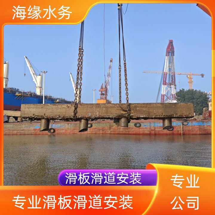 台州市船厂滑板滑道维修-2026匠心打造