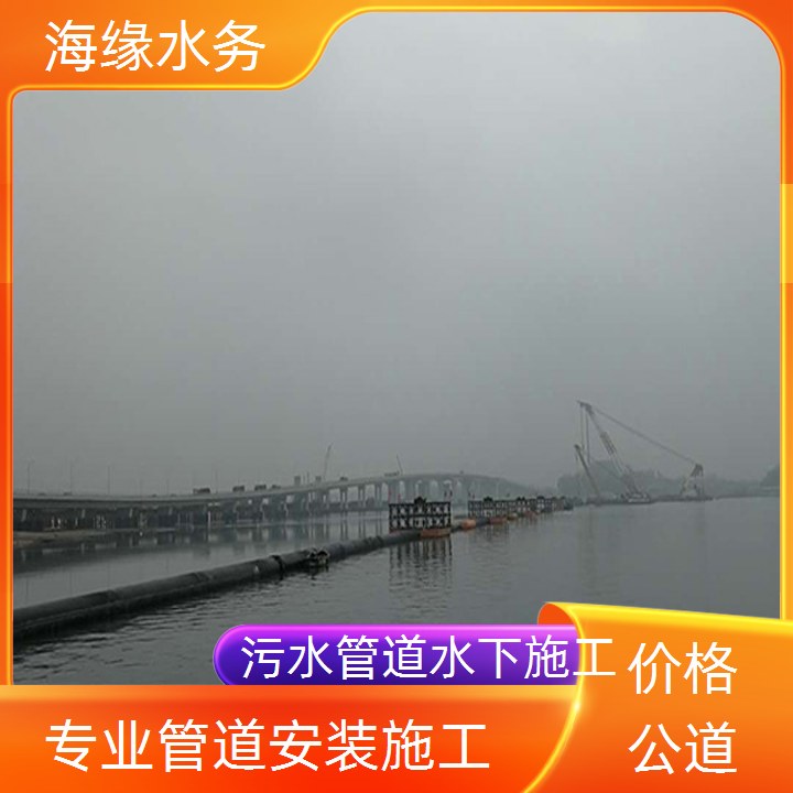 乌兰察布水下管道打洞开孔公司<水下安装管道>品质优先