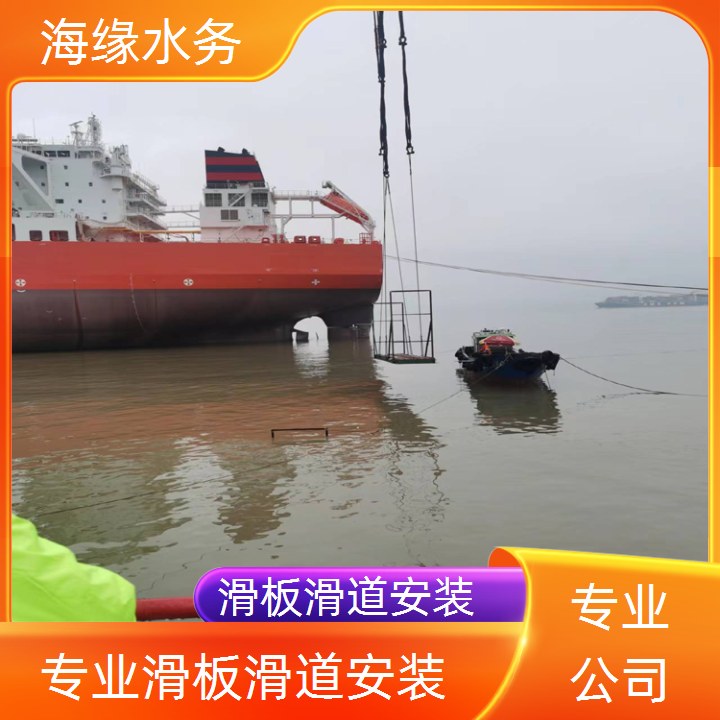 上海市水下段滑道更换公司-2026型号齐全