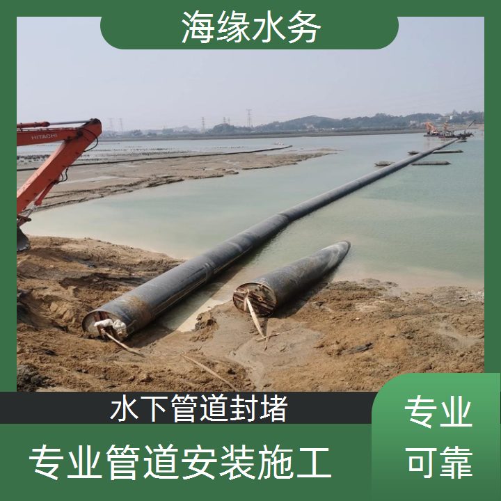 自贡管道水下铺设公司<污水管道水下施工>技术措施