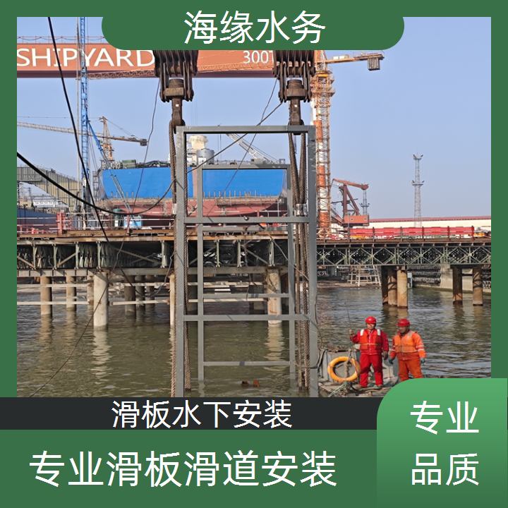 绍兴市滑板水下安装服务-2026诚信经营