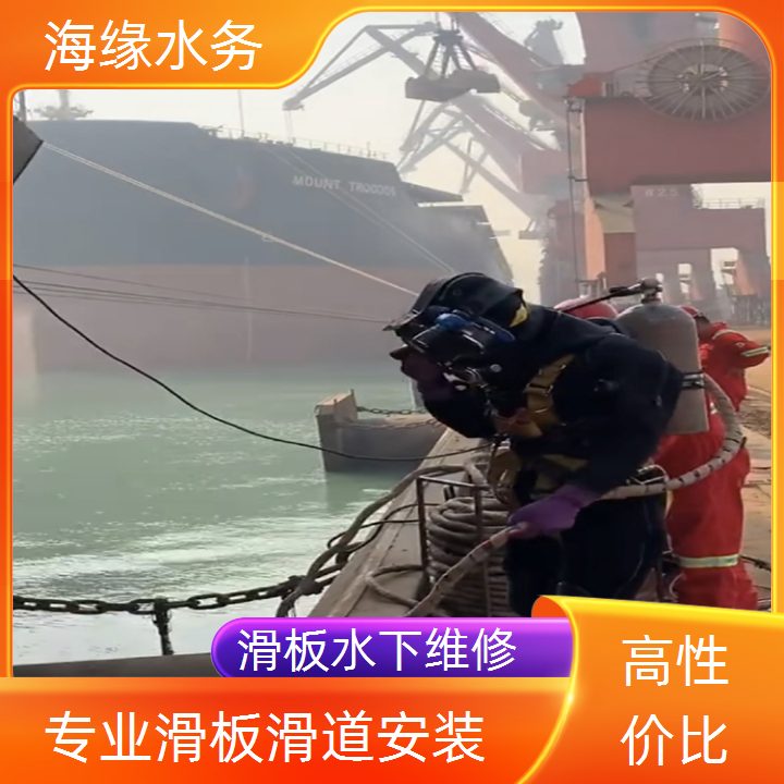 安徽省滑道水下维修作业-2026本地施工