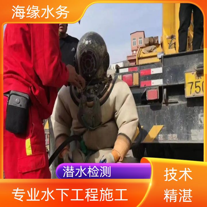 开封水下探摸公司2026「拒绝差价」