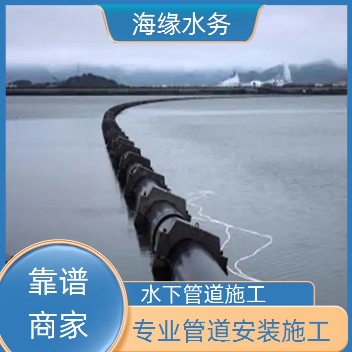 信阳水下管道安装公司<污水管道带水作业>售后保障