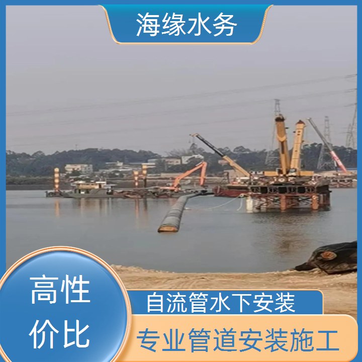 衡阳水下管道检测公司<取水管安装>