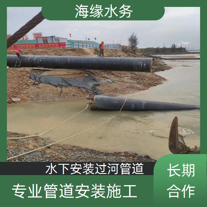 邢台管道铺设公司<管道水下沉放>
